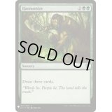 調和/Harmonize(Magic Player Rewards)《英語》【Reprint Cards(Mystery Booster)】