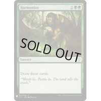 [EX+]調和/Harmonize(Magic Player Rewards)《英語》【Reprint Cards(Mystery Booster)】