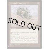 [EX+]覚醒の兜/Helm of Awakening《英語》【Reprint Cards(Mystery Booster)】