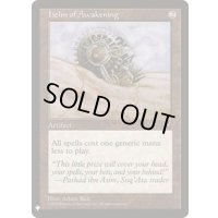[EX+]覚醒の兜/Helm of Awakening《英語》【Reprint Cards(Mystery Booster)】