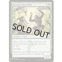 [EX+]わめき騒ぐマンドリル/Hooting Mandrills《英語》【Reprint Cards(Mystery Booster)】