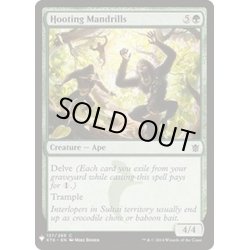 画像1: [EX+]わめき騒ぐマンドリル/Hooting Mandrills《英語》【Reprint Cards(Mystery Booster)】