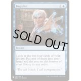 衝動/Impulse《英語》【Reprint Cards(Mystery Booster)】