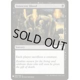 [EX+]無垢の血/Innocent Blood《英語》【Reprint Cards(Mystery Booster)】