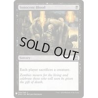 [EX+]無垢の血/Innocent Blood《英語》【Reprint Cards(Mystery Booster)】
