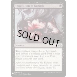 画像1: [EX]コジレックの審問/Inquisition of Kozilek《英語》【Reprint Cards(Mystery Booster)】