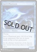 [EX+]ジェイスの幻/Jace's Phantasm《英語》【Reprint Cards(Mystery Booster)】
