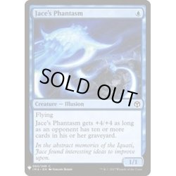 画像1: ジェイスの幻/Jace's Phantasm《英語》【Reprint Cards(Mystery Booster)】