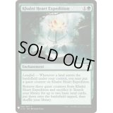 [EX+]カルニの心臓の探検/Khalni Heart Expedition《英語》【Reprint Cards(Mystery Booster)】