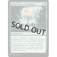 [EX+]カルニの心臓の探検/Khalni Heart Expedition《英語》【Reprint Cards(Mystery Booster)】