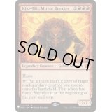 (MM2)鏡割りのキキジキ/Kiki-Jiki, Mirror Breaker《英語》【Reprint Cards(Mystery Booster)】