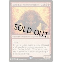 画像1: 鏡割りのキキジキ/Kiki-Jiki, Mirror Breaker《英語》【Reprint Cards(Mystery Booster)】