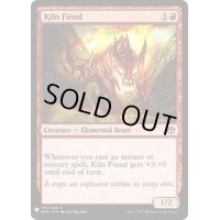 [EX+]窯の悪鬼/Kiln Fiend《英語》【Reprint Cards(Mystery Booster)】