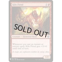 画像1: 窯の悪鬼/Kiln Fiend《英語》【Reprint Cards(Mystery Booster)】