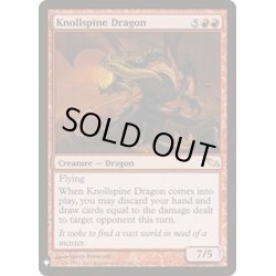 画像1: 山背骨のドラゴン/Knollspine Dragon《英語》【Reprint Cards(Mystery Booster)】