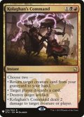 コラガンの命令/Kolaghan's Command《英語》【Reprint Cards(Mystery Booster)】