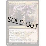 [EX]コラガンの命令/Kolaghan's Command《英語》【Reprint Cards(Mystery Booster)】