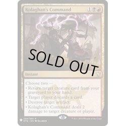 画像1: [EX+]コラガンの命令/Kolaghan's Command《英語》【Reprint Cards(Mystery Booster)】
