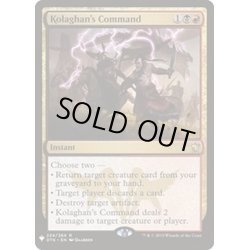 画像1: コラガンの命令/Kolaghan's Command《英語》【Reprint Cards(Mystery Booster)】