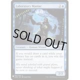 研究室の偏執狂/Laboratory Maniac《英語》【Reprint Cards(Mystery Booster)】