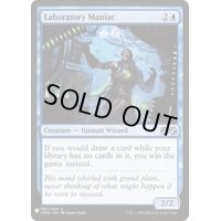 [EX+]研究室の偏執狂/Laboratory Maniac《英語》【Reprint Cards(Mystery Booster)】