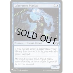 画像1: [EX+]研究室の偏執狂/Laboratory Maniac《英語》【Reprint Cards(Mystery Booster)】