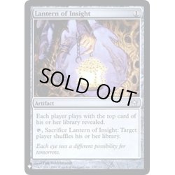 画像1: 洞察のランタン/Lantern of Insight《英語》【Reprint Cards(Mystery Booster FOIL)】