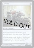 [EX+]地ならし屋/Leveler《英語》【Reprint Cards(Mystery Booster FOIL)】