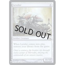 画像1: 地ならし屋/Leveler《英語》【Reprint Cards(Mystery Booster FOIL)】