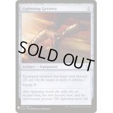 [EX](C19)稲妻のすね当て/Lightning Greaves《英語》【Reprint Cards(Mystery Booster)】
