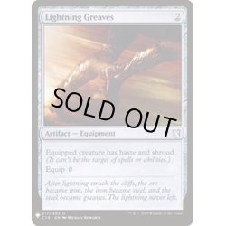 画像1: (C19)稲妻のすね当て/Lightning Greaves《英語》【Reprint Cards(Mystery Booster)】