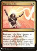 稲妻のらせん/Lightning Helix《英語》【Reprint Cards(Mystery Booster)】