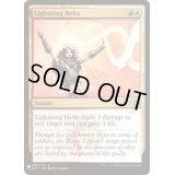 [EX+]稲妻のらせん/Lightning Helix《英語》【Reprint Cards(Mystery Booster)】