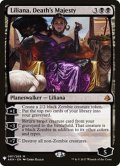 [EX+]死の権威、リリアナ/Liliana, Death's Majesty《英語》【Reprint Cards(Mystery Booster)】