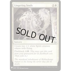 画像1: 未練ある魂/Lingering Souls《英語》【Reprint Cards(Mystery Booster)】