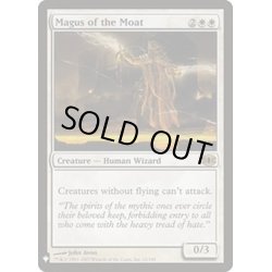 画像1: 濠の大魔術師/Magus of the Moat《英語》【Reprint Cards(Mystery Booster)】