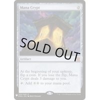 [EX+]魔力の墓所/Mana Crypt《英語》【Reprint Cards(Mystery Booster)】