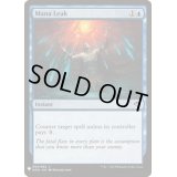 [EX+]マナ漏出/Mana Leak《英語》【Reprint Cards(Mystery Booster)】