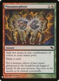 [EX+]魔力変/Manamorphose《英語》【Reprint Cards(Mystery Booster)】