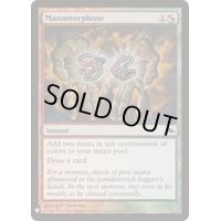 [EX+]魔力変/Manamorphose《英語》【Reprint Cards(Mystery Booster)】