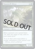 [EX+]マナ編みスリヴァー/Manaweft Sliver《英語》【Reprint Cards(Mystery Booster FOIL)】