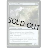 マナ編みスリヴァー/Manaweft Sliver《英語》【Reprint Cards(Mystery Booster FOIL)】