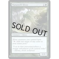 [EX+]マナ編みスリヴァー/Manaweft Sliver《英語》【Reprint Cards(Mystery Booster FOIL)】