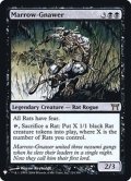 [EX+]骨齧り/Marrow-Gnawer《英語》【Reprint Cards(Mystery Booster FOIL)】