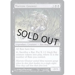 画像1: [EX+]骨齧り/Marrow-Gnawer《英語》【Reprint Cards(Mystery Booster FOIL)】