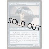 練達の変成者/Master Transmuter《英語》【Reprint Cards(Mystery Booster)】
