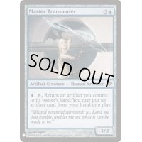 [EX+]練達の変成者/Master Transmuter《英語》【Reprint Cards(Mystery Booster)】
