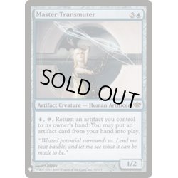 画像1: 練達の変成者/Master Transmuter《英語》【Reprint Cards(Mystery Booster)】