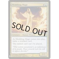 [EX]翻弄する魔道士/Meddling Mage《英語》【Reprint Cards(Mystery Booster)】