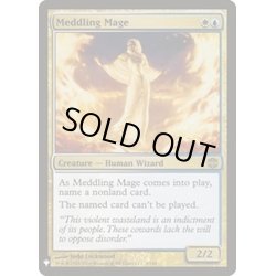 画像1: [EX]翻弄する魔道士/Meddling Mage《英語》【Reprint Cards(Mystery Booster)】